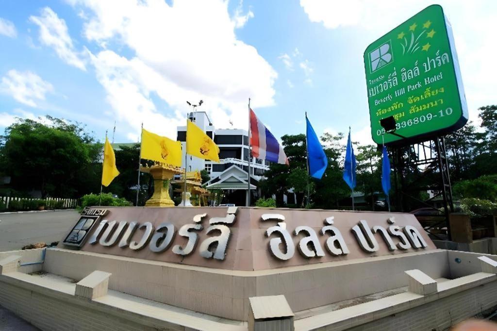 โรงแรมเบเวอร์ลี่ ฮิลล์ ปาร์ค นครสวรรค์ ภายนอก รูปภาพ